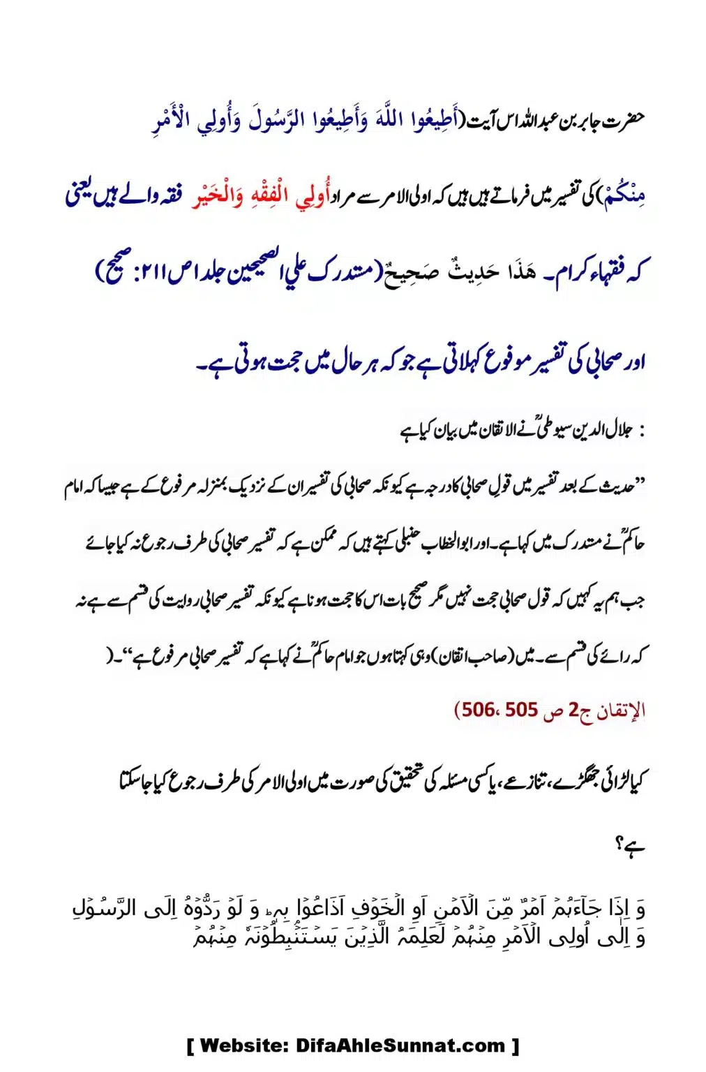 Kya-Firqa-Ahal-Hadees-ne-Aima-Arbah ko-chore-kar-Allah-or-Rasool-ki-Taraf-Rujoo-kya-hai_00003