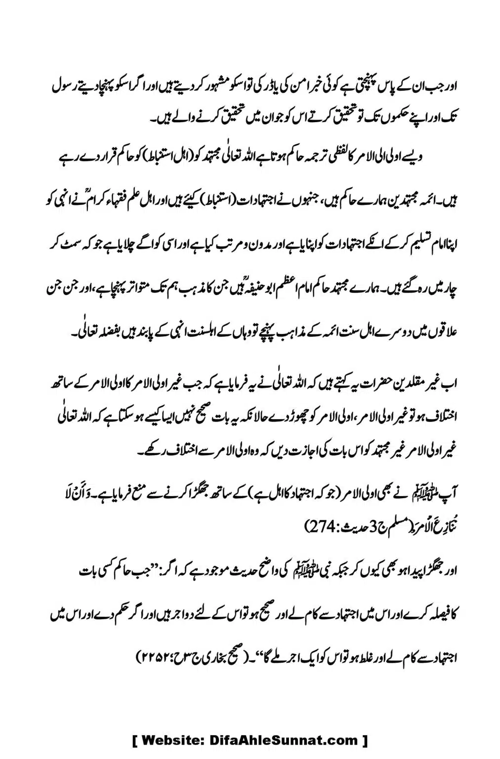 Kya-Firqa-Ahal-Hadees-ne-Aima-Arbah ko-chore-kar-Allah-or-Rasool-ki-Taraf-Rujoo-kya-hai_00004