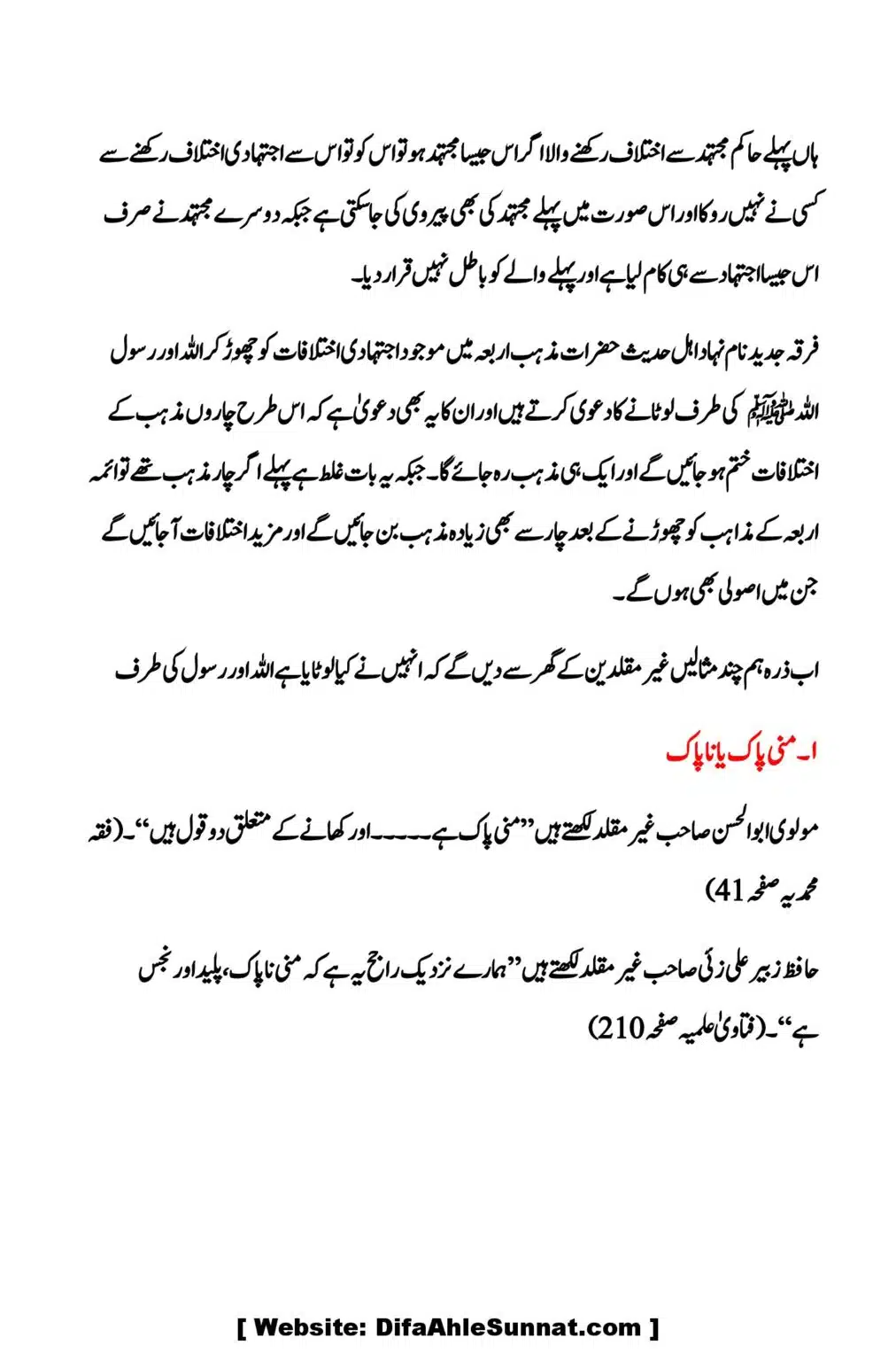 Kya-Firqa-Ahal-Hadees-ne-Aima-Arbah ko-chore-kar-Allah-or-Rasool-ki-Taraf-Rujoo-kya-hai_00005