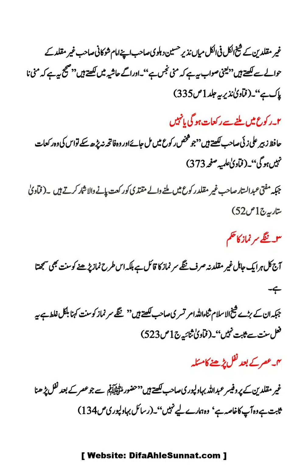 Kya-Firqa-Ahal-Hadees-ne-Aima-Arbah ko-chore-kar-Allah-or-Rasool-ki-Taraf-Rujoo-kya-hai_00006