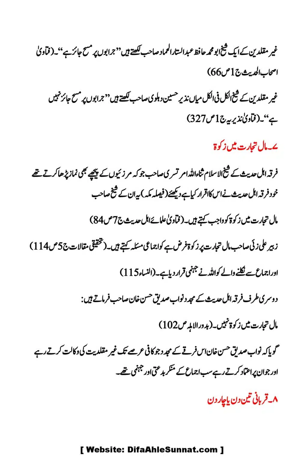 Kya-Firqa-Ahal-Hadees-ne-Aima-Arbah ko-chore-kar-Allah-or-Rasool-ki-Taraf-Rujoo-kya-hai_00008