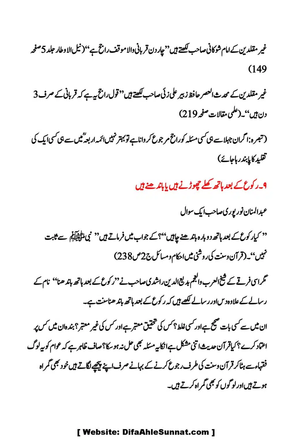 Kya-Firqa-Ahal-Hadees-ne-Aima-Arbah ko-chore-kar-Allah-or-Rasool-ki-Taraf-Rujoo-kya-hai_00009