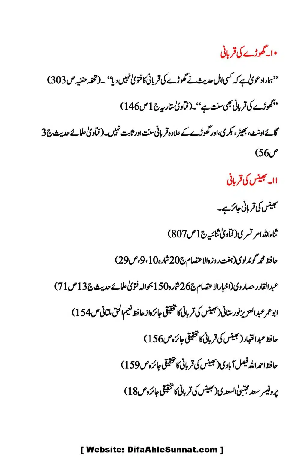 Kya-Firqa-Ahal-Hadees-ne-Aima-Arbah ko-chore-kar-Allah-or-Rasool-ki-Taraf-Rujoo-kya-hai_00010