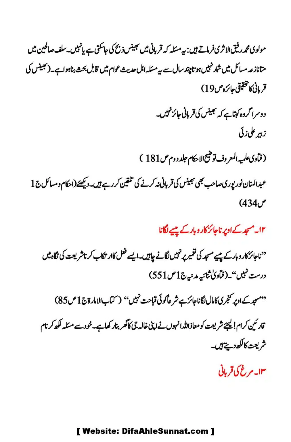 Kya-Firqa-Ahal-Hadees-ne-Aima-Arbah ko-chore-kar-Allah-or-Rasool-ki-Taraf-Rujoo-kya-hai_00011