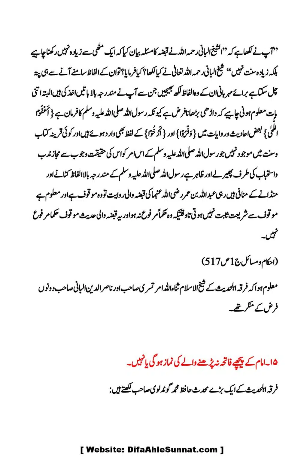 Kya-Firqa-Ahal-Hadees-ne-Aima-Arbah ko-chore-kar-Allah-or-Rasool-ki-Taraf-Rujoo-kya-hai_00013