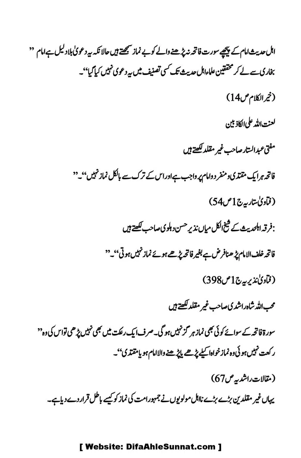 Kya-Firqa-Ahal-Hadees-ne-Aima-Arbah ko-chore-kar-Allah-or-Rasool-ki-Taraf-Rujoo-kya-hai_00014