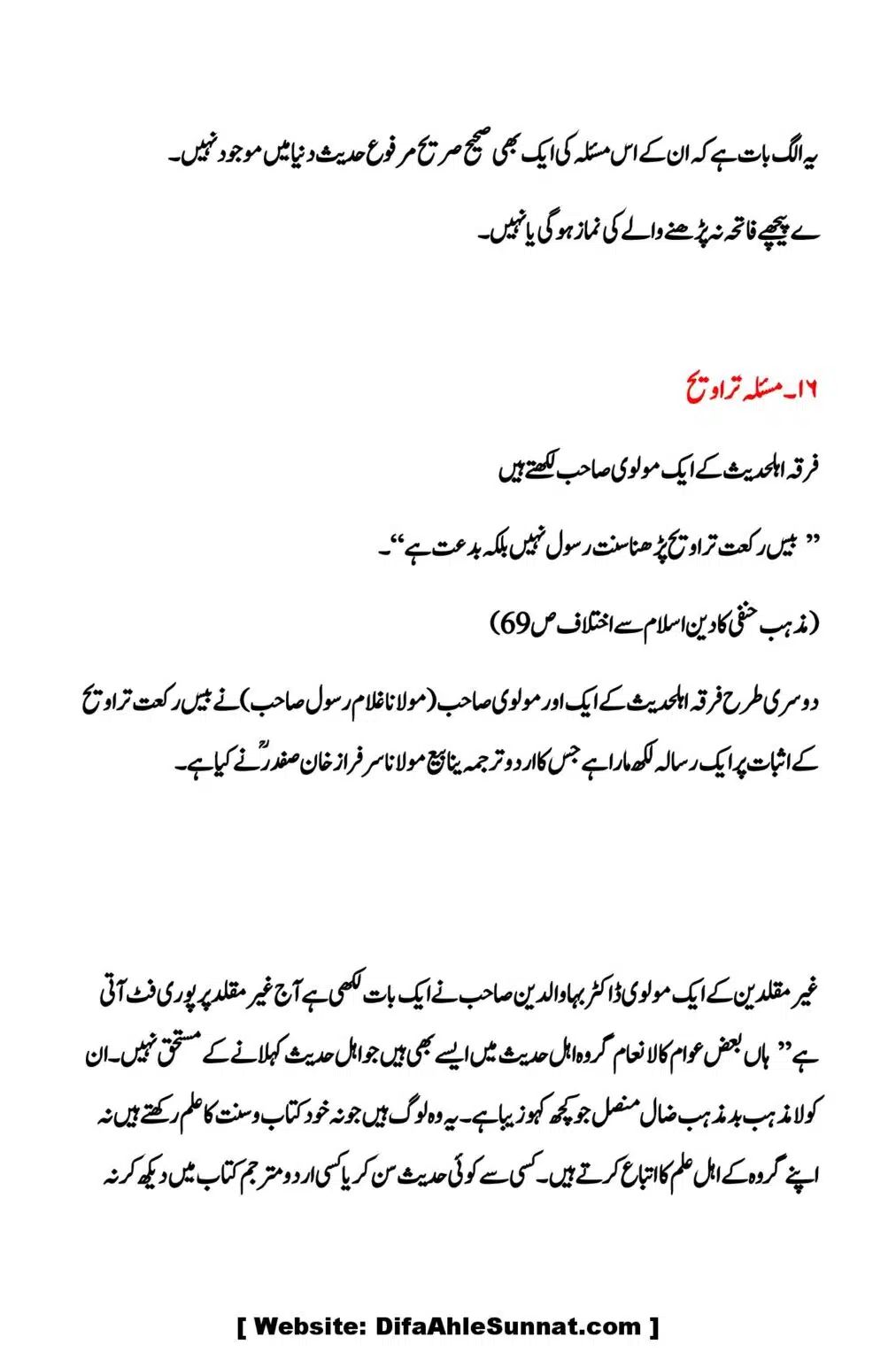 Kya-Firqa-Ahal-Hadees-ne-Aima-Arbah ko-chore-kar-Allah-or-Rasool-ki-Taraf-Rujoo-kya-hai_00015