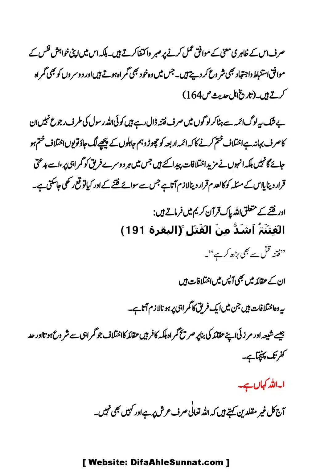 Kya-Firqa-Ahal-Hadees-ne-Aima-Arbah ko-chore-kar-Allah-or-Rasool-ki-Taraf-Rujoo-kya-hai_00016