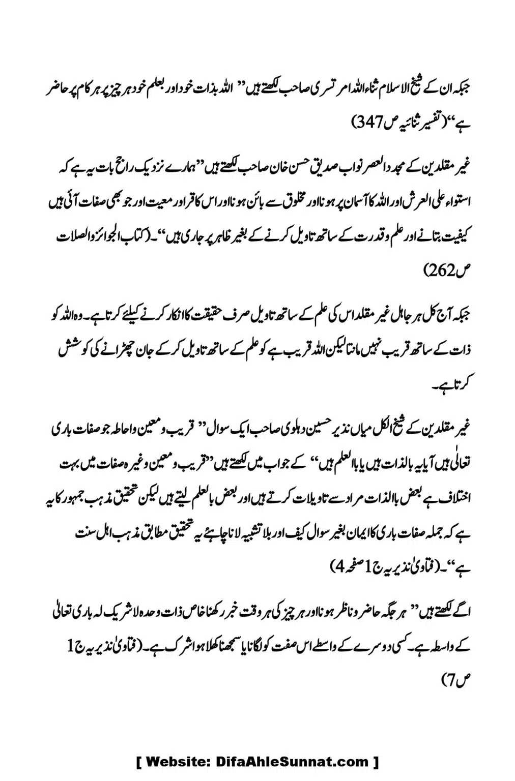 Kya-Firqa-Ahal-Hadees-ne-Aima-Arbah ko-chore-kar-Allah-or-Rasool-ki-Taraf-Rujoo-kya-hai_00017