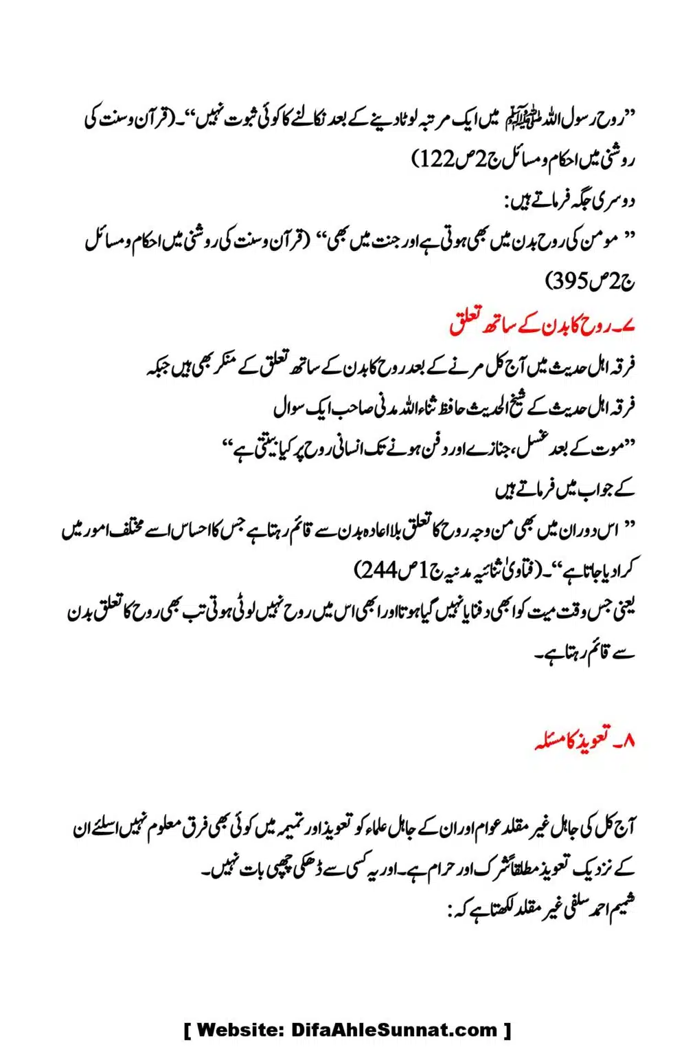 Kya-Firqa-Ahal-Hadees-ne-Aima-Arbah ko-chore-kar-Allah-or-Rasool-ki-Taraf-Rujoo-kya-hai_00023