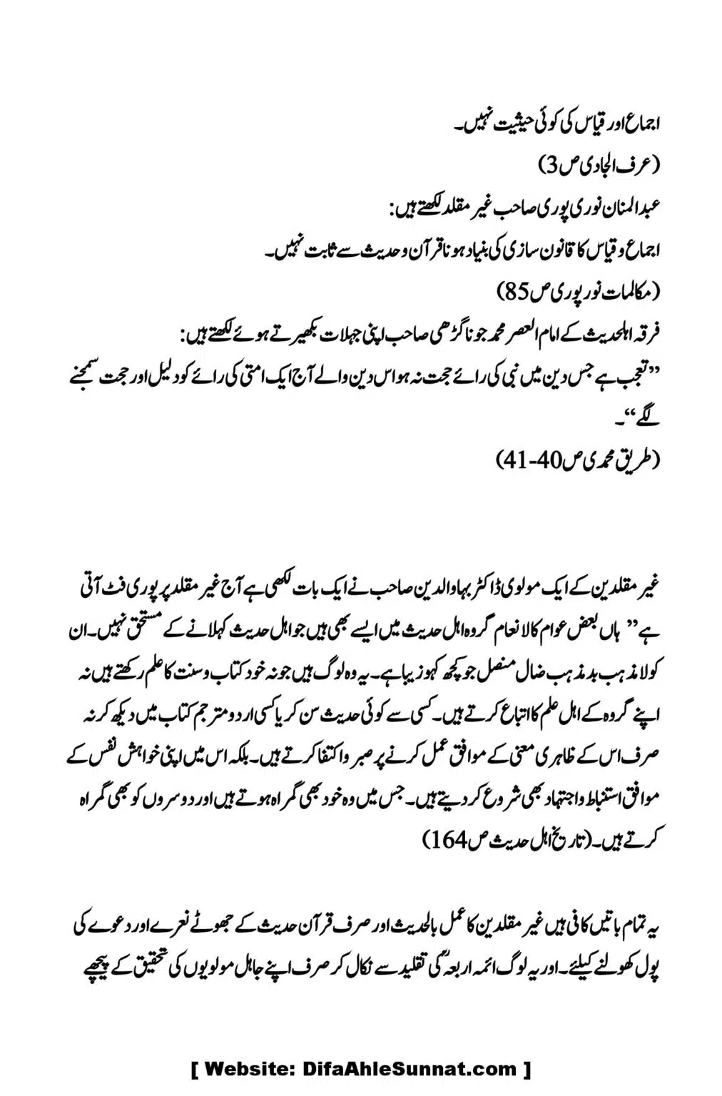 Kya-Firqa-Ahal-Hadees-ne-Aima-Arbah ko-chore-kar-Allah-or-Rasool-ki-Taraf-Rujoo-kya-hai_00027