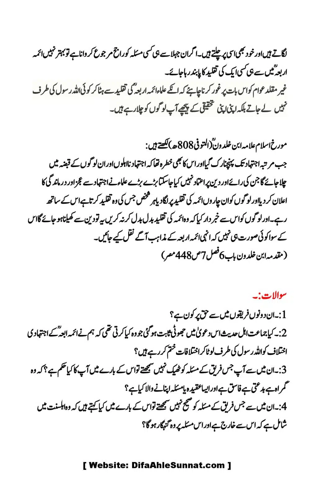 Kya-Firqa-Ahal-Hadees-ne-Aima-Arbah ko-chore-kar-Allah-or-Rasool-ki-Taraf-Rujoo-kya-hai_00028