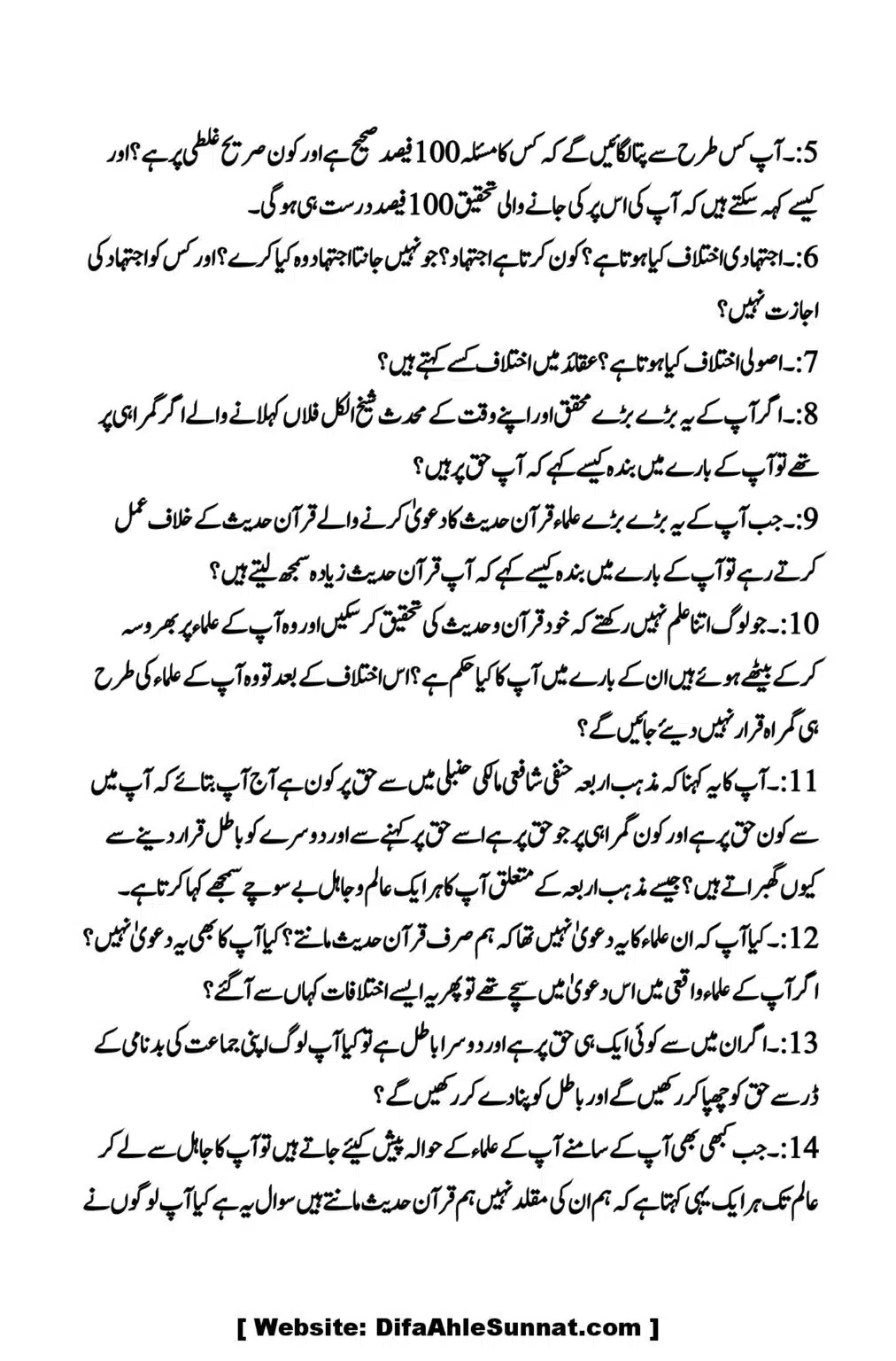 Kya-Firqa-Ahal-Hadees-ne-Aima-Arbah ko-chore-kar-Allah-or-Rasool-ki-Taraf-Rujoo-kya-hai_00029