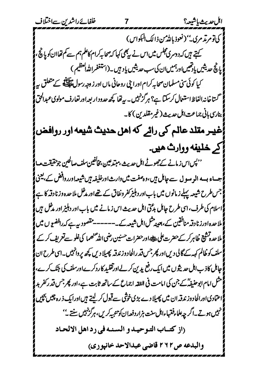 Ahle-Hadees-ya-Shia_page-0010