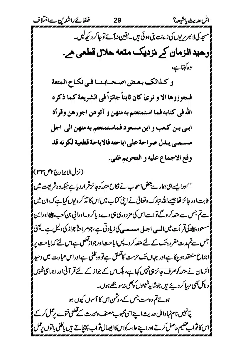 Ahle-Hadees-ya-Shia_page-0032