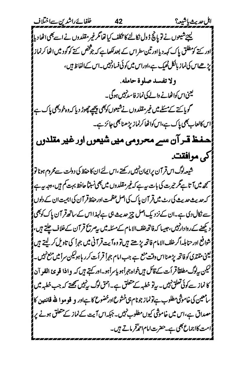 Ahle-Hadees-ya-Shia_page-0045