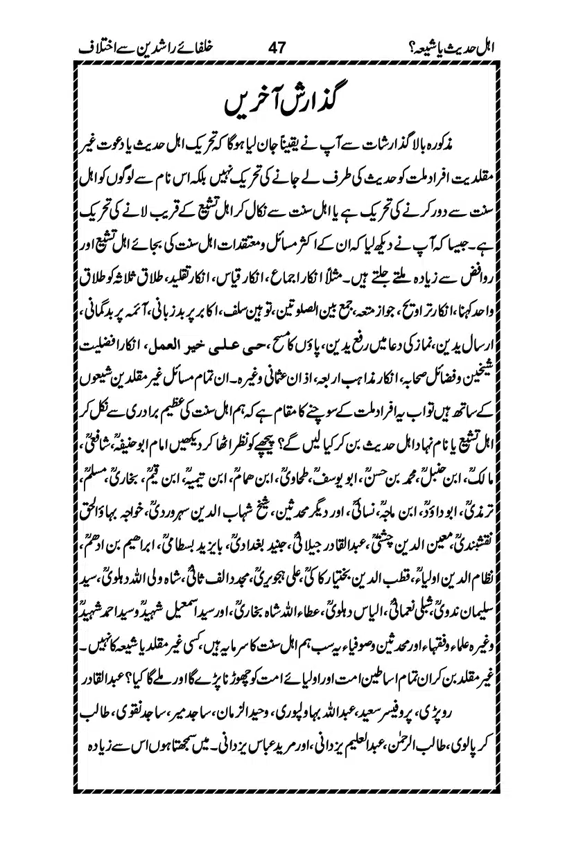 Ahle-Hadees-ya-Shia_page-0050