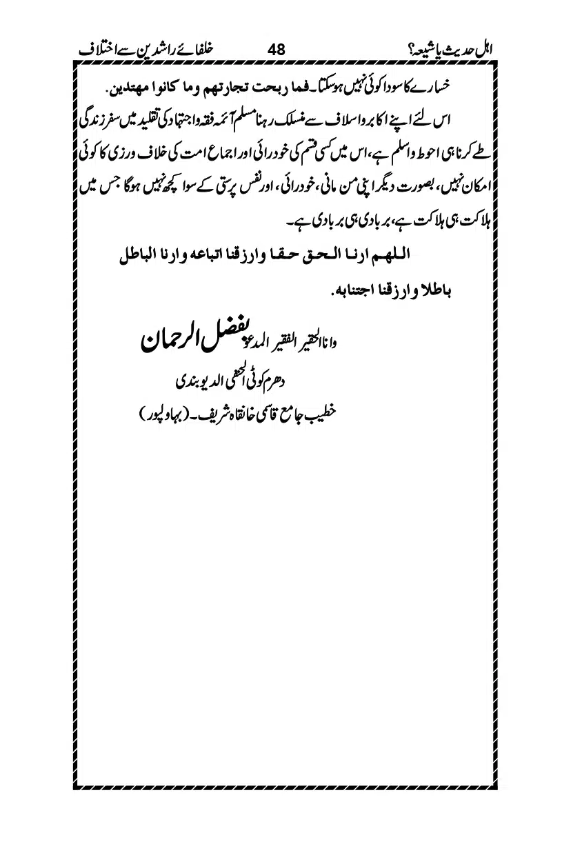Ahle-Hadees-ya-Shia_page-0051