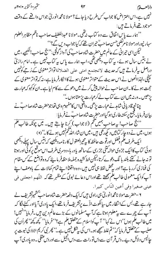 Akabar-Deoband-Kye-The-page-00007