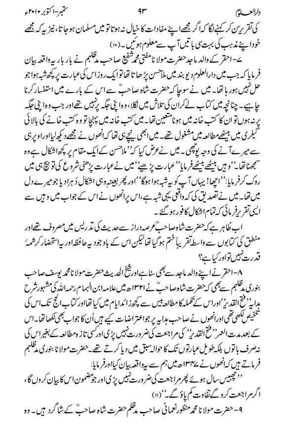 Akabar-Deoband-Kye-The-page-00008