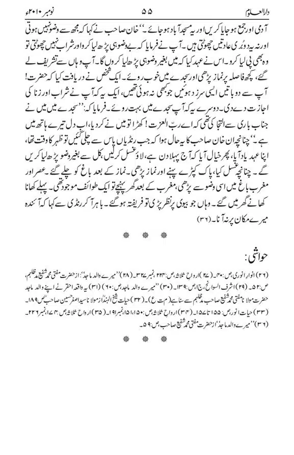 Akabar-Deoband-Kye-The-page-00021