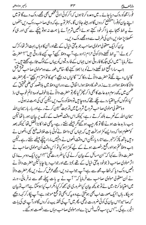Akabar-Deoband-Kye-The-page-00028