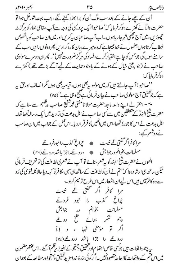 Akabar-Deoband-Kye-The-page-00029