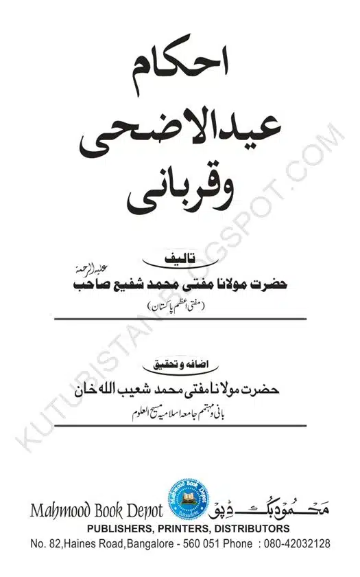 Ahkam Eid-ul-Adha-o-Qurbani-page-00002