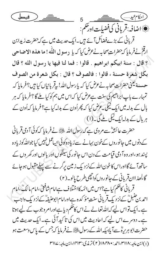 Ahkam Eid-ul-Adha-o-Qurbani-page-00008