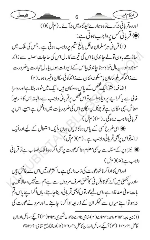 Ahkam Eid-ul-Adha-o-Qurbani-page-00009