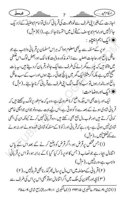 Ahkam Eid-ul-Adha-o-Qurbani-page-00010