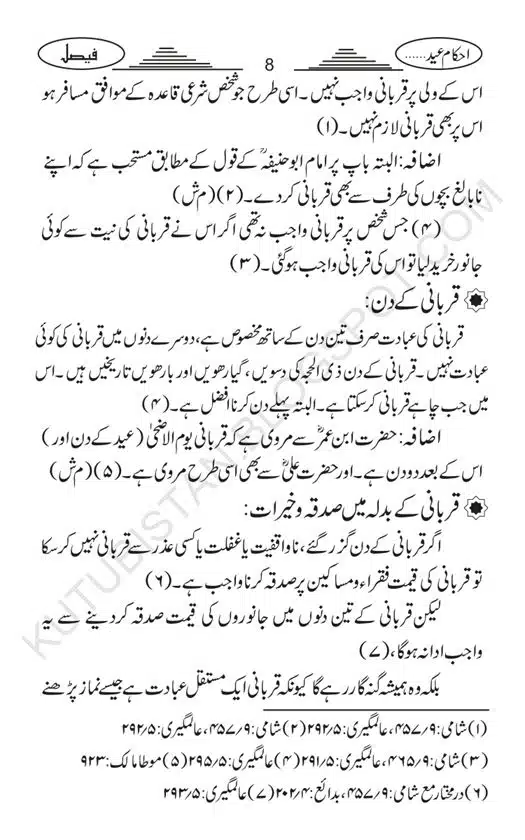 Ahkam Eid-ul-Adha-o-Qurbani-page-00011