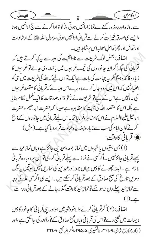 Ahkam Eid-ul-Adha-o-Qurbani-page-00012