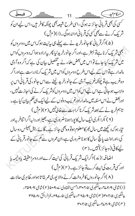 Ahkam Eid-ul-Adha-o-Qurbani-page-00014