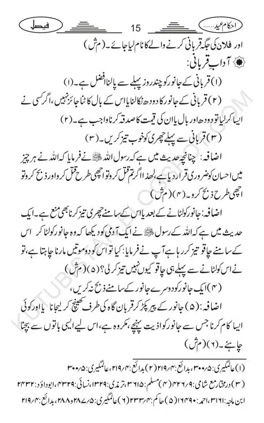 Ahkam Eid-ul-Adha-o-Qurbani-page-00018