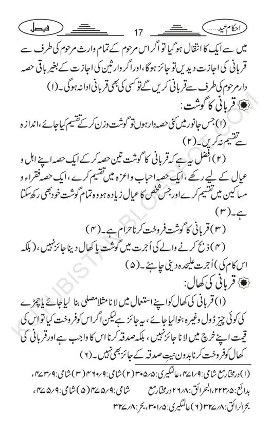 Ahkam Eid-ul-Adha-o-Qurbani-page-00020