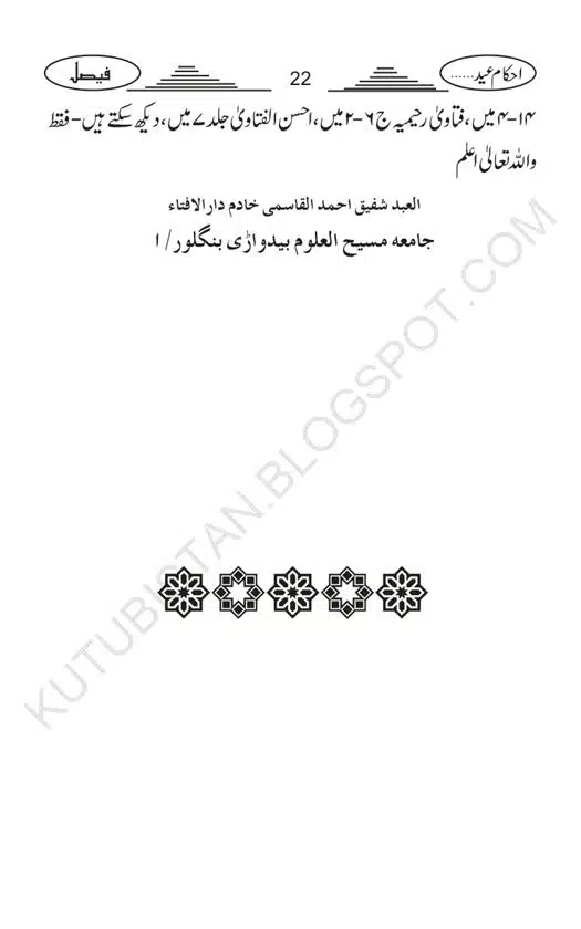 Ahkam Eid-ul-Adha-o-Qurbani-page-00025