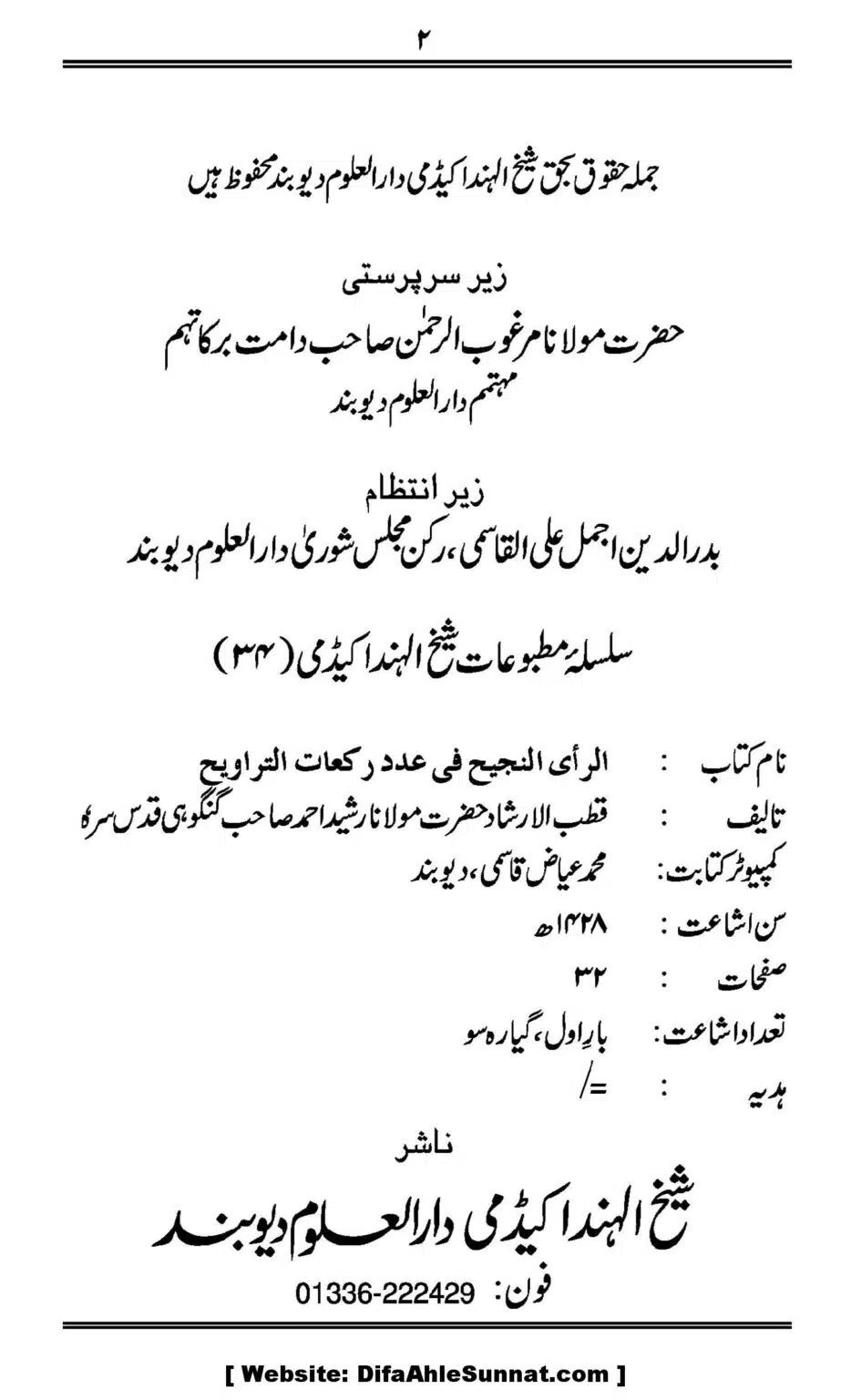 Al-Rai-un-Najeeh-fi-Adad-e-Rakaat-al-Taraweeh_00002