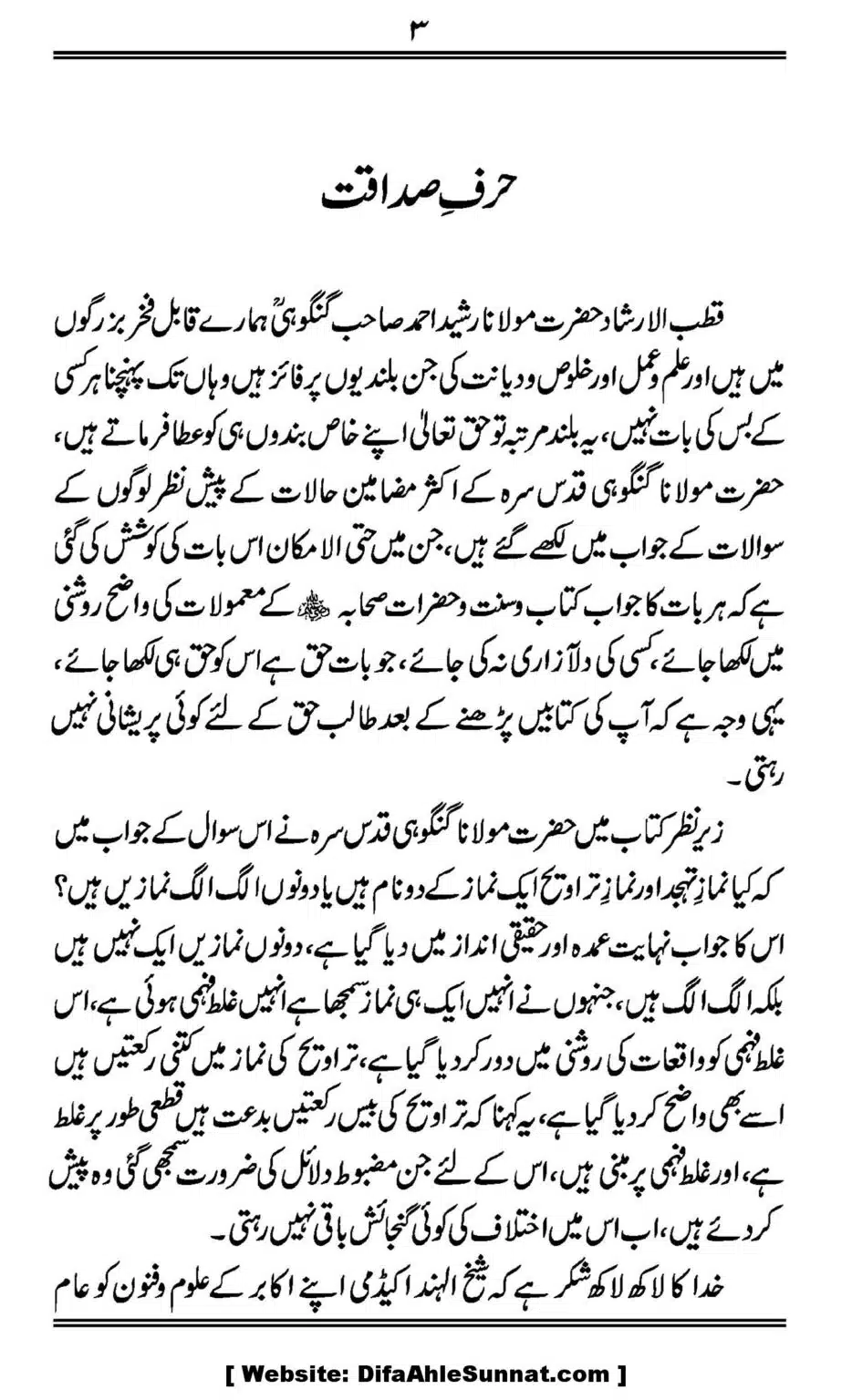 Al-Rai-un-Najeeh-fi-Adad-e-Rakaat-al-Taraweeh_00003