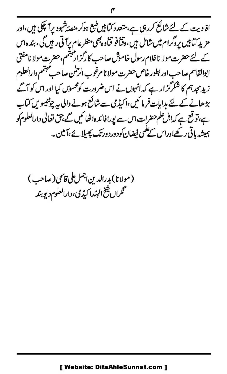 Al-Rai-un-Najeeh-fi-Adad-e-Rakaat-al-Taraweeh_00004