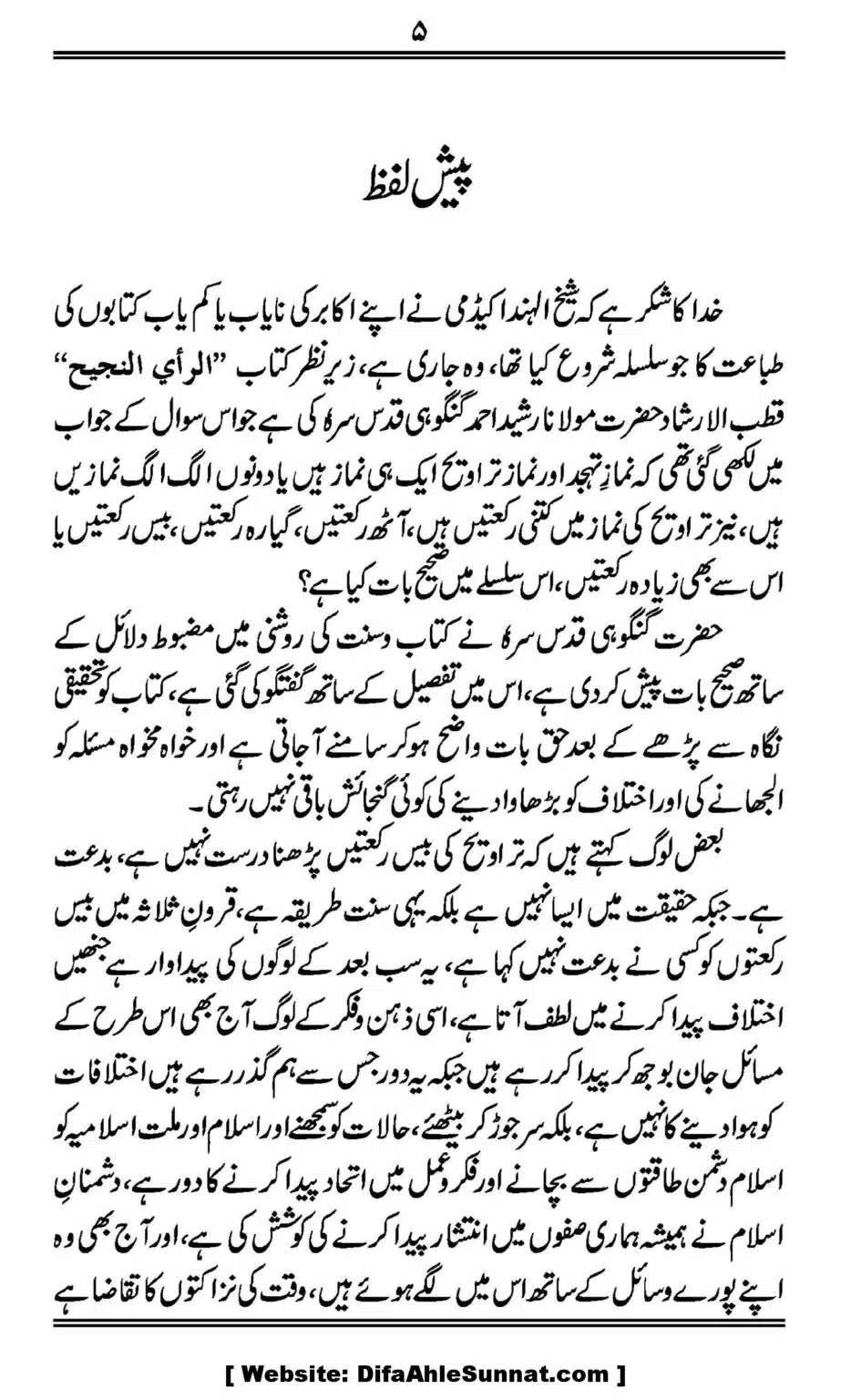 Al-Rai-un-Najeeh-fi-Adad-e-Rakaat-al-Taraweeh_00005