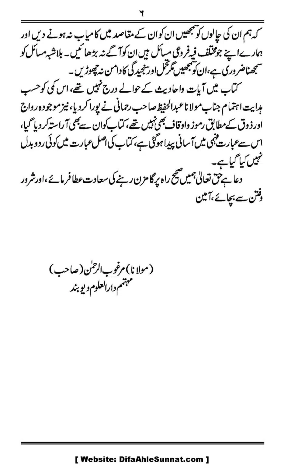 Al-Rai-un-Najeeh-fi-Adad-e-Rakaat-al-Taraweeh_00006