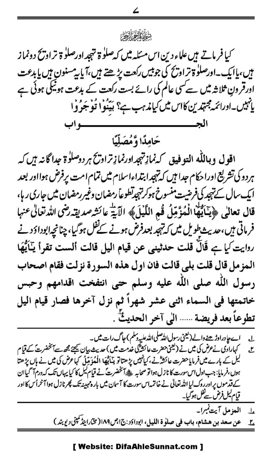 Al-Rai-un-Najeeh-fi-Adad-e-Rakaat-al-Taraweeh_00007