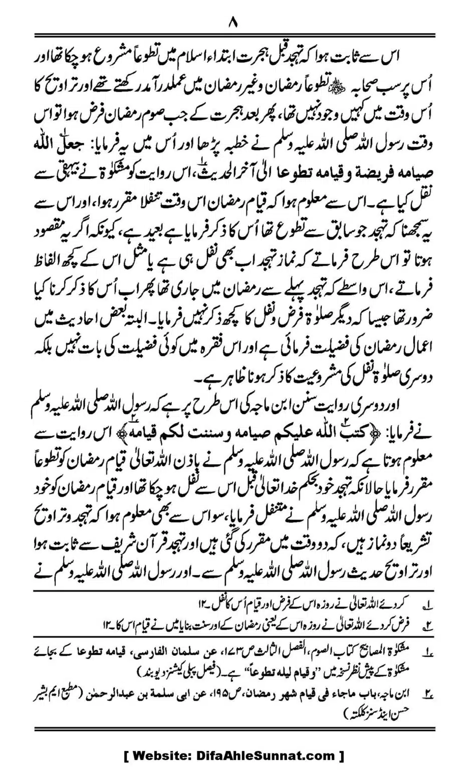 Al-Rai-un-Najeeh-fi-Adad-e-Rakaat-al-Taraweeh_00008