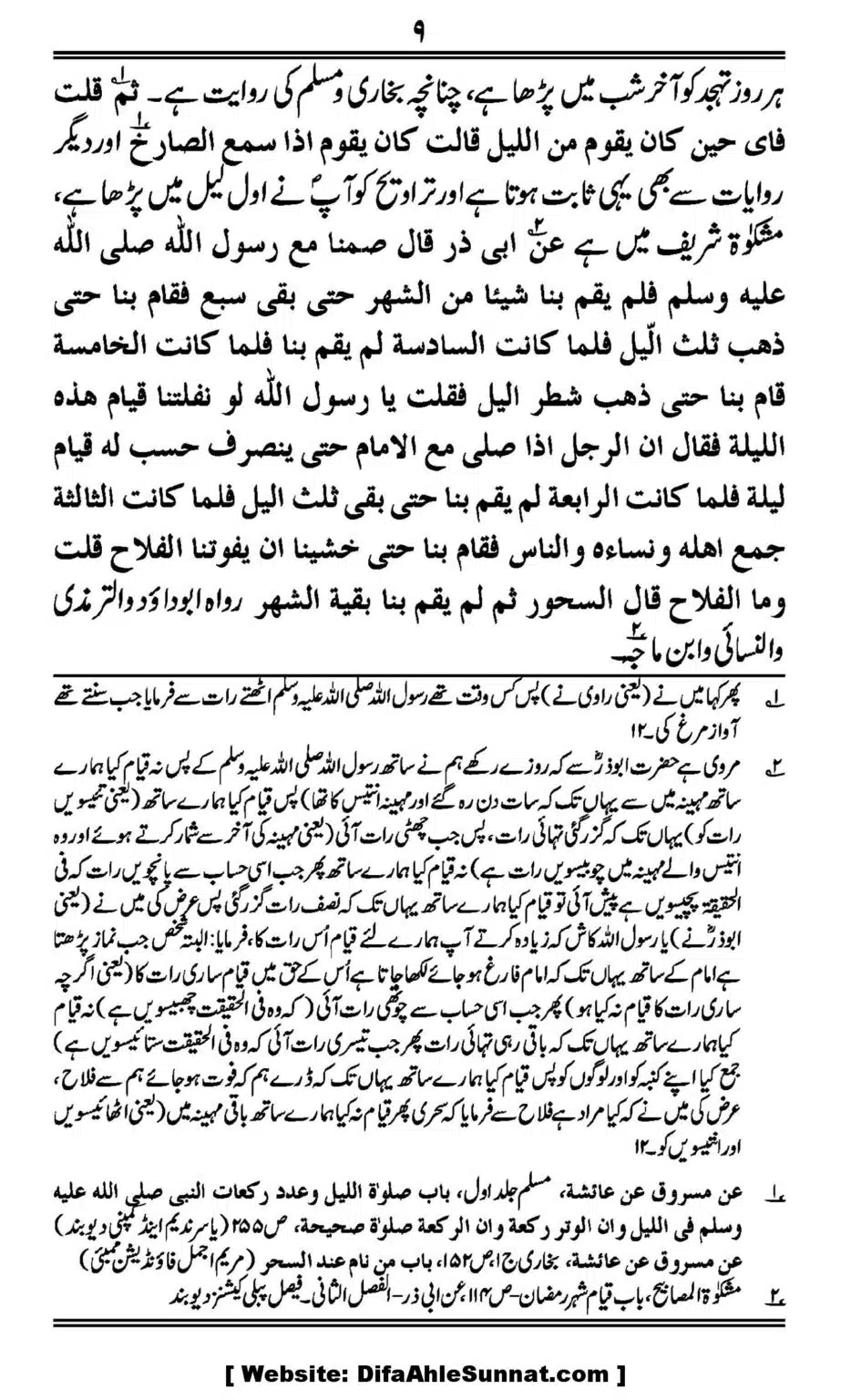 Al-Rai-un-Najeeh-fi-Adad-e-Rakaat-al-Taraweeh_00009