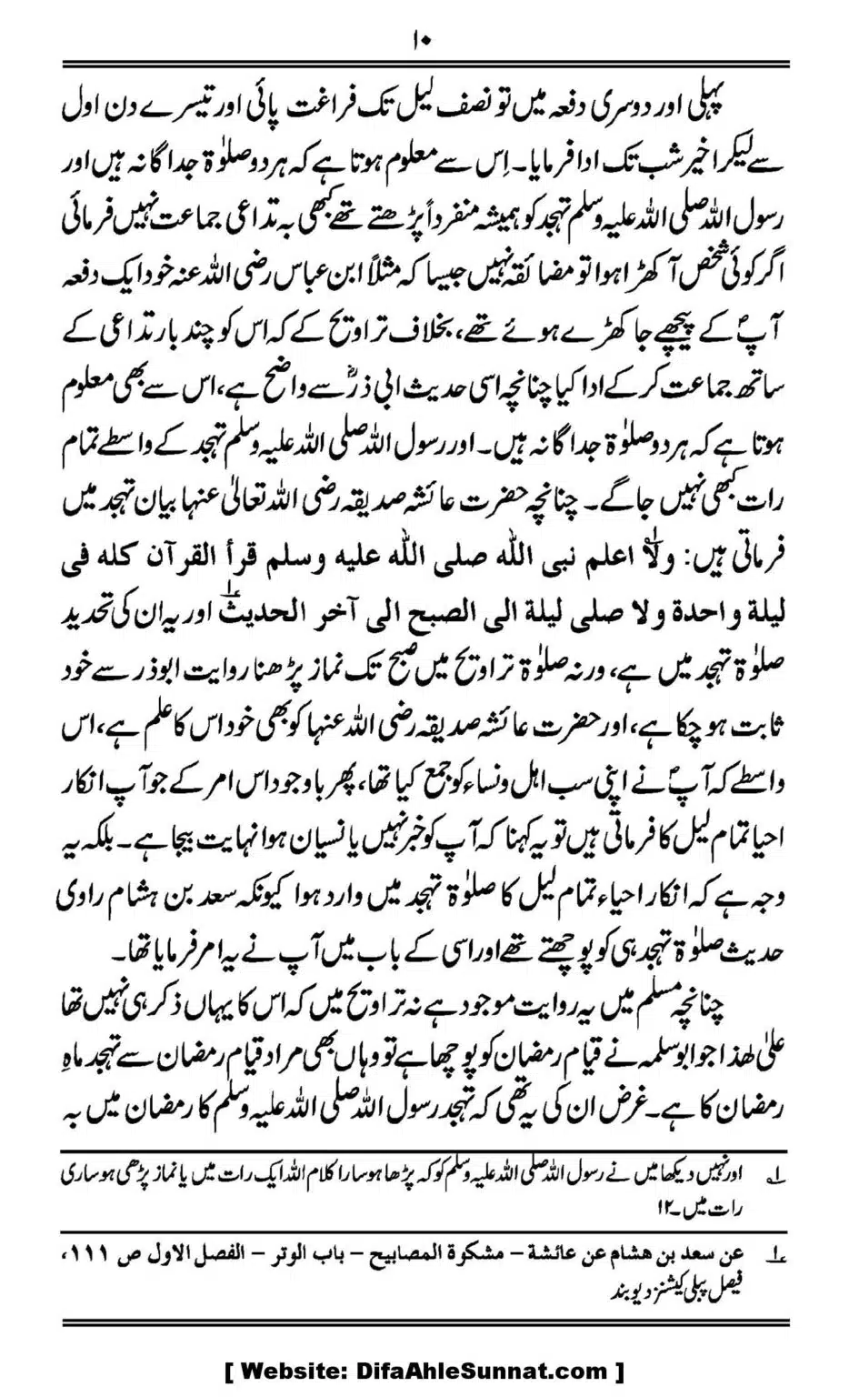 Al-Rai-un-Najeeh-fi-Adad-e-Rakaat-al-Taraweeh_00010