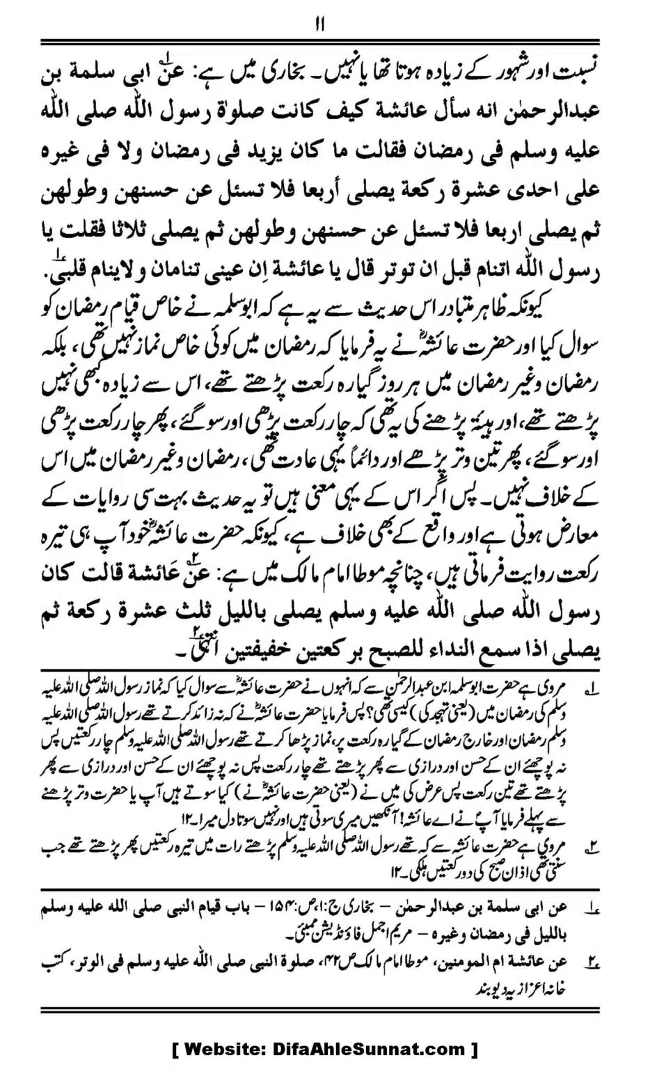 Al-Rai-un-Najeeh-fi-Adad-e-Rakaat-al-Taraweeh_00011