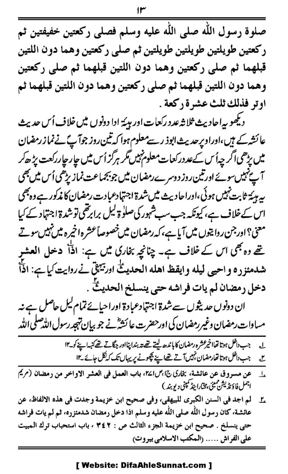 Al-Rai-un-Najeeh-fi-Adad-e-Rakaat-al-Taraweeh_00013