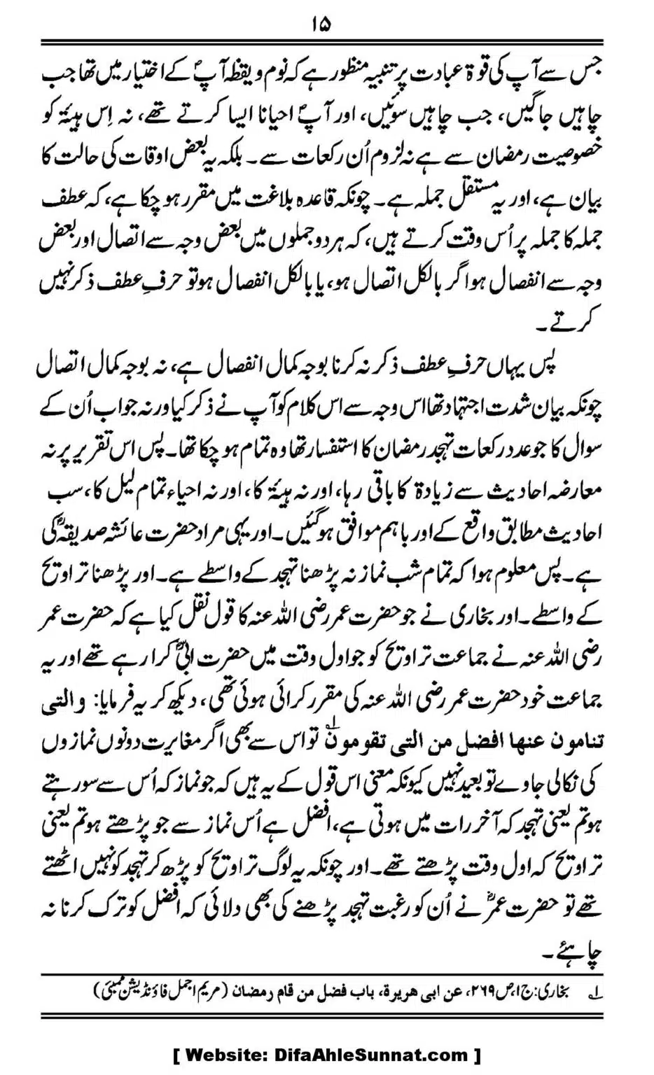 Al-Rai-un-Najeeh-fi-Adad-e-Rakaat-al-Taraweeh_00015