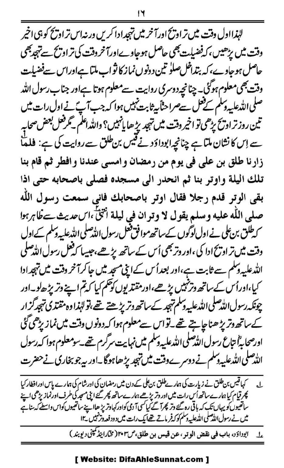 Al-Rai-un-Najeeh-fi-Adad-e-Rakaat-al-Taraweeh_00016